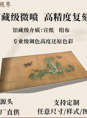元谢楚芳乾坤生意图名家花鸟