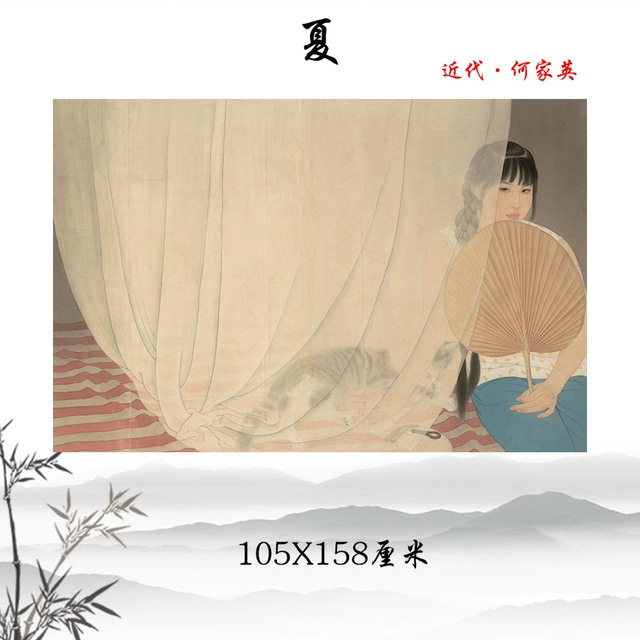 近代何家英工笔人物仕女图高清复制卧室客厅装饰画风景画临摹手稿