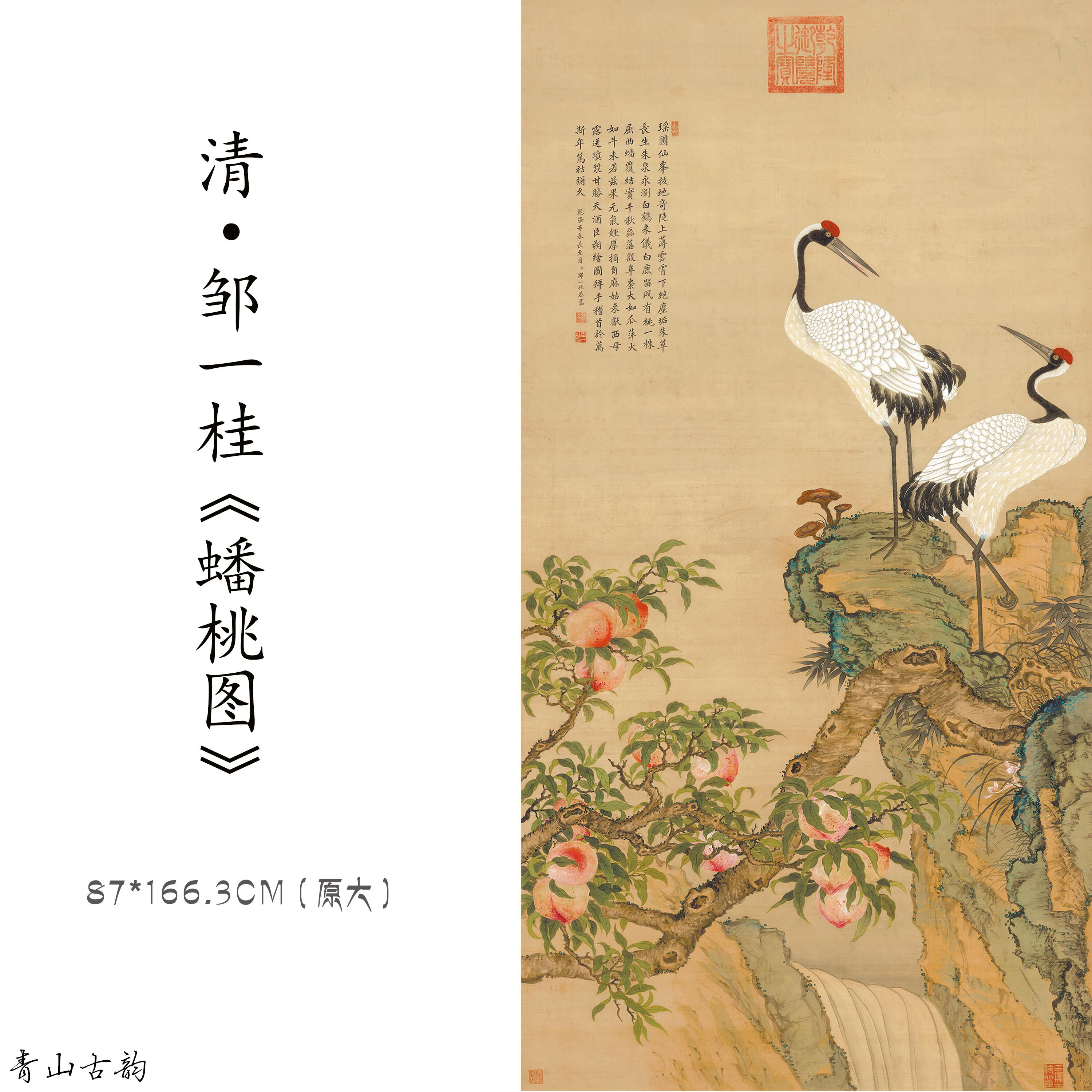 新品 清 邹一桂 蟠桃图 双白鹤吉祥富贵竖幅客厅玄关国画装饰画
