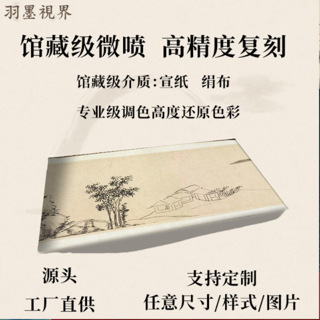 明 沈周 溪山秋色图卷 经典国画真迹手卷装裱长卷学习临摹装饰画