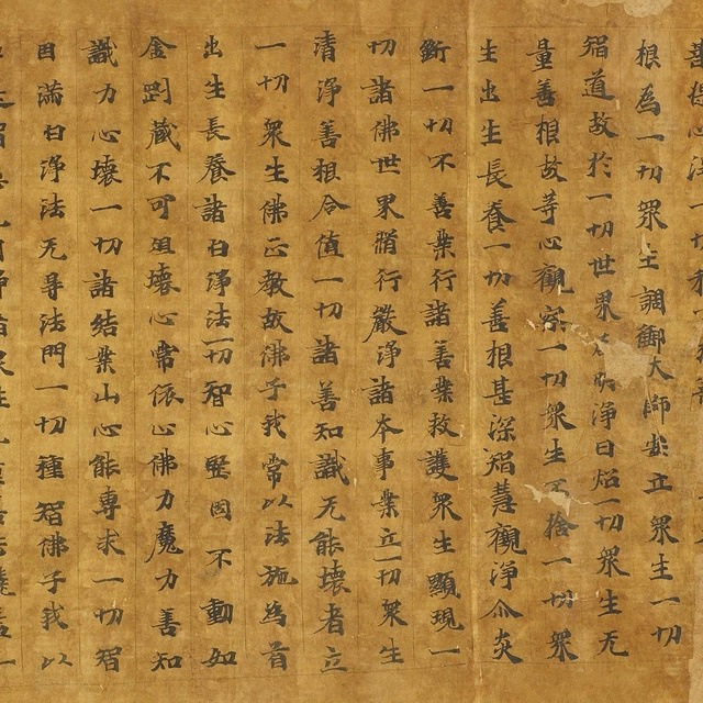 敦煌遗书写经 大方广佛华严经手稿 毛笔小楷字帖图片素材微喷复制