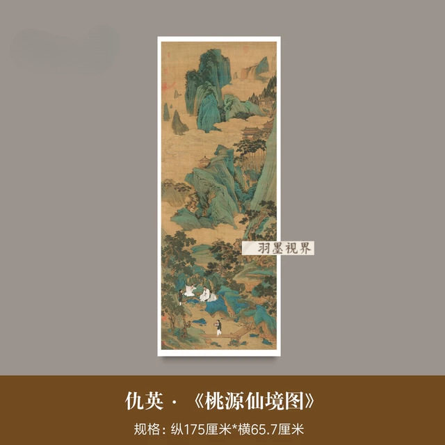 仇英山水画《桃源仙境图》真迹高清原大微喷复制品立轴挂墙装饰画