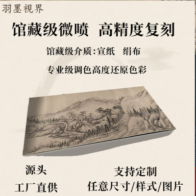 清柳堉溪山行旅图名家字画高清