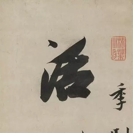 古人对联 文人雅士 毛笔字帖 书法立轴 微喷复制 锦盒包装