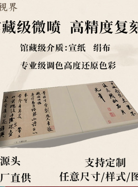 北宋米芾尺牍全册合卷纸本名家书