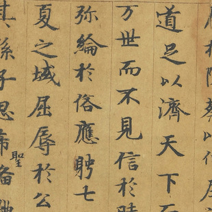 敦煌遗书 隋人写经 李康 运命论残卷 陆机文选 小楷字帖 书法文献