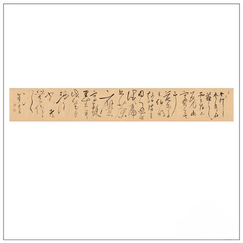 明代董其昌试笔帖真迹高清复制宣