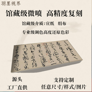 北宋 黄庭坚 草书廉颇蔺相如列传 名家真迹高清微喷复制装饰字画