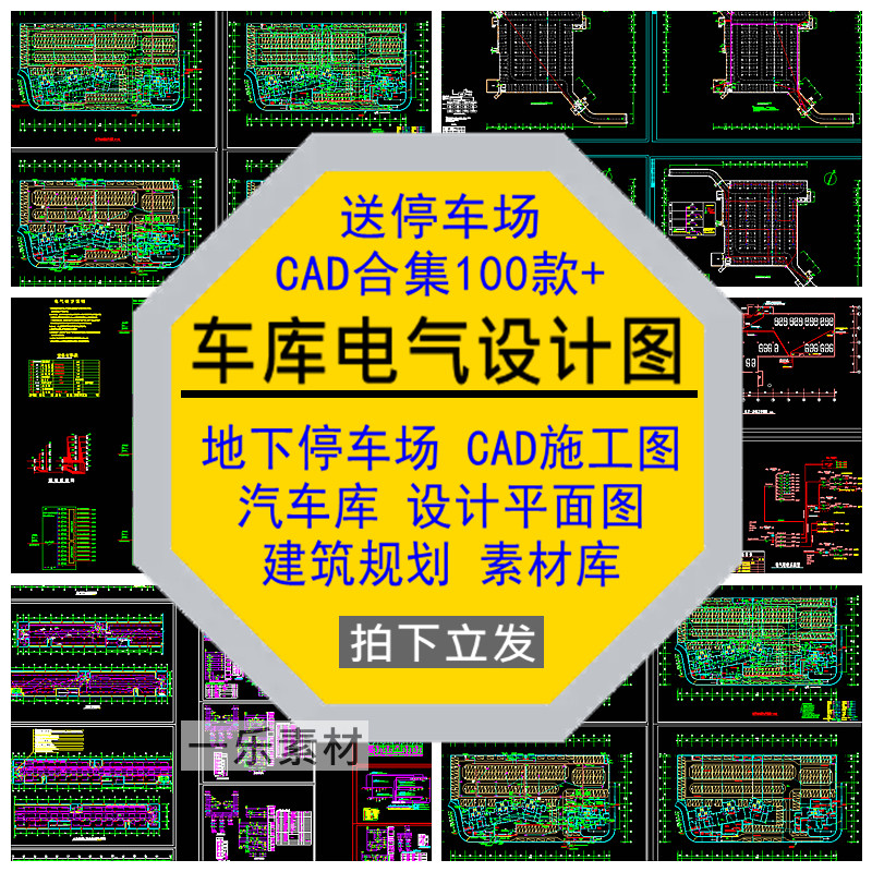 地下车库电气设计图停汽车场CAD施工图平面图建筑设计规划素材库