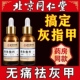 北京同仁堂指甲液指甲增厚生长液液体敷料送创可贴锉刀非甲沟炎