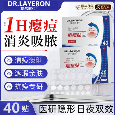 痘贴修复消炎印医用型星吸