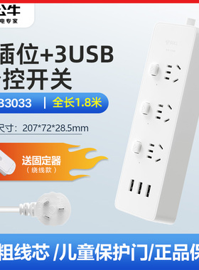 公牛插排多功能排插宿舍接线板家用插线板usb插板官方旗舰店