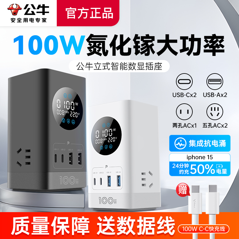 usb数显多功能立式桌面充电站
