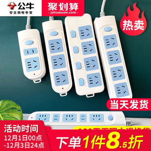 公牛插排插座面板多孔家用带开关接拖线板加长线宿舍学生插板带线