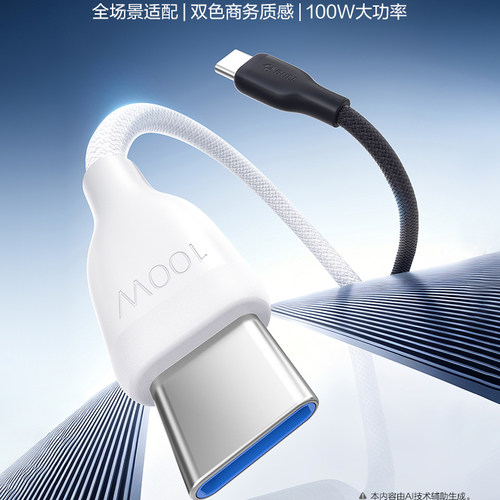 公牛数据线适用苹果充电线