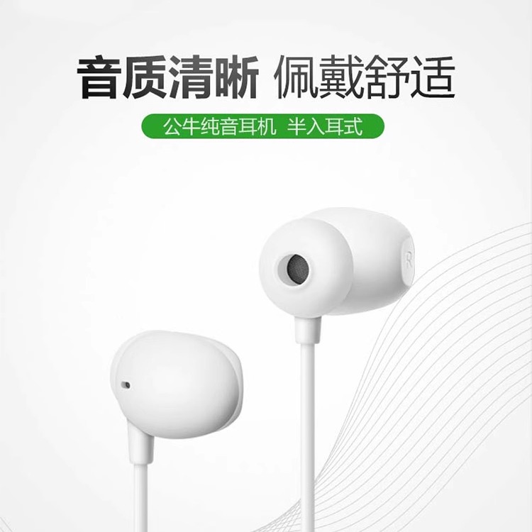 公牛有线耳机typec口半入耳式