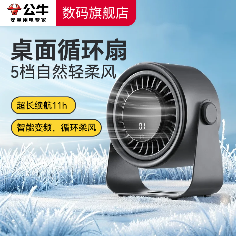 2025年新款迷你usb办公室桌面小电风扇小型超静音空气循环超长续航强力学生便携插电家用mini宿舍降温神器