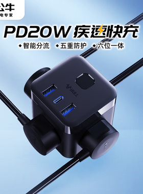 公牛20w多口充电器头适用苹果14手机typec多口pd快充usb充电器插头5v2a通用正品华为14pro数据线安卓ipad闪充