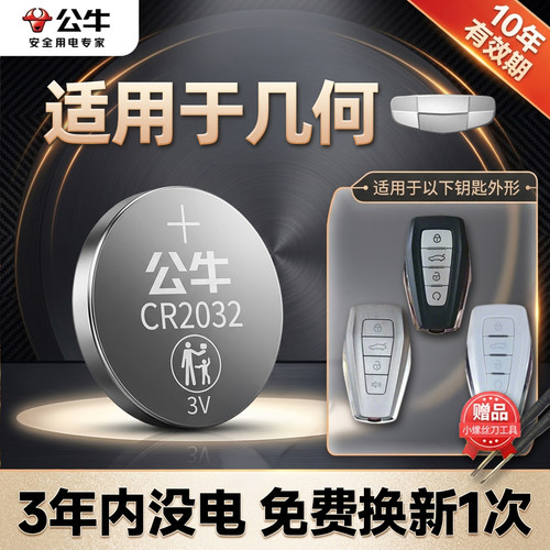 cr2032智能遥控器纽扣电子几何