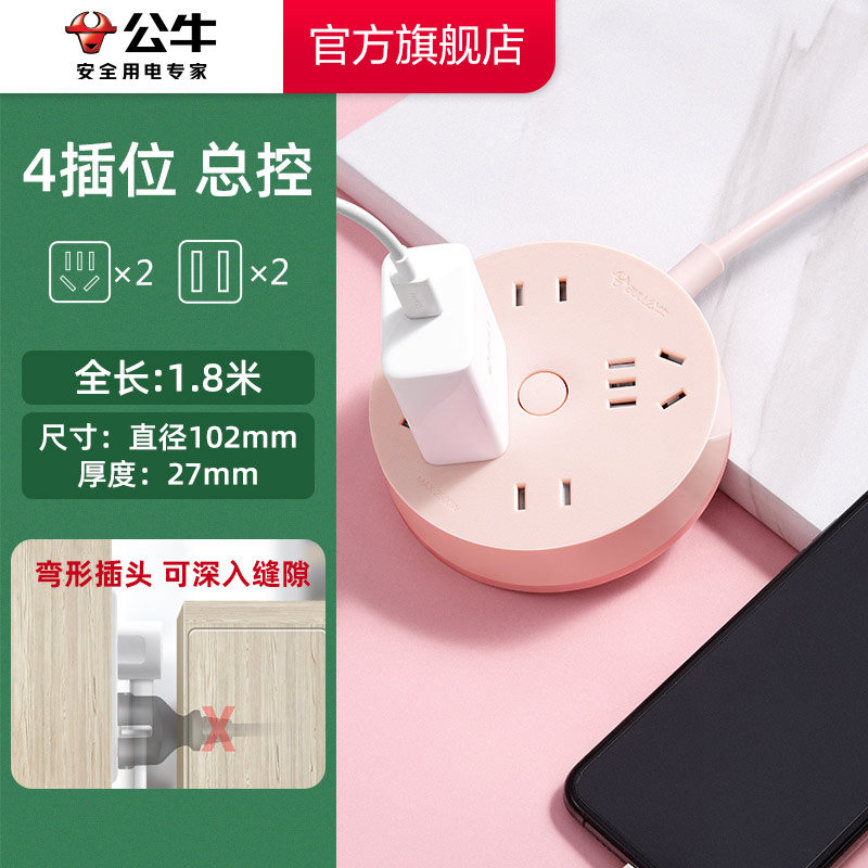 公牛插座usb充电圆形大间距家用办公插板接线板快充拖线板缝隙3m