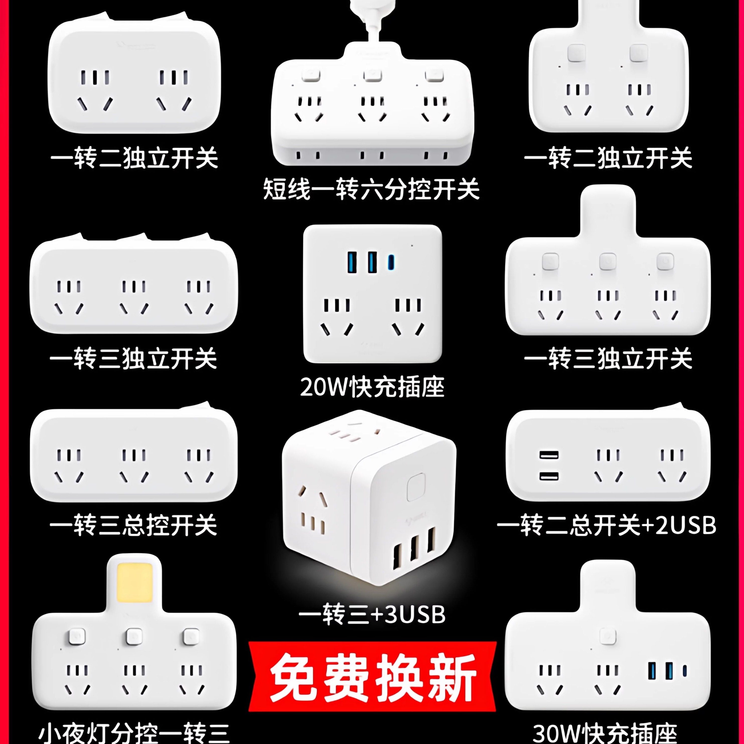 公牛多功能插座扩展多孔插排插线板插板一转二三多功能转换器插头