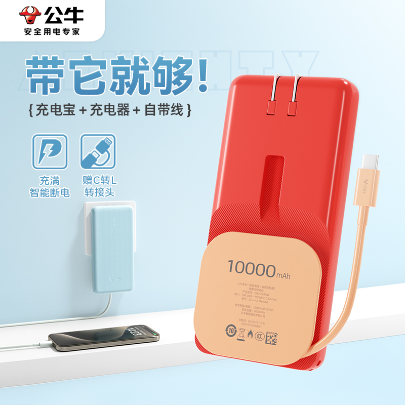 10000mAh PD20W+22.5W䡿籦+A-C0.3m ţ﮾ۺһ籦ʵ108.8Ԫ