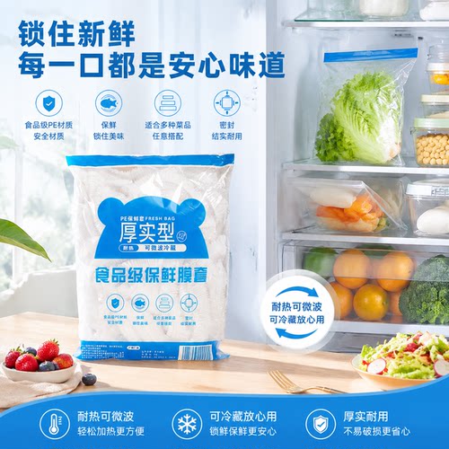 一次性保鲜膜套食品级剩菜剩饭保鲜膜罩松紧口保鲜膜盖家用套碗罩