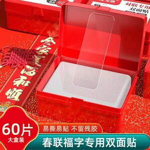 超薄透明儿童手工DIY双面胶条科教益智玩具配套胶条防走光双面胶