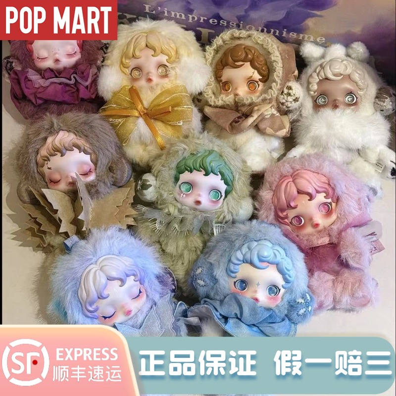POPMART泡泡玛特SKULLPANDA光织园系列毛绒公仔挂件