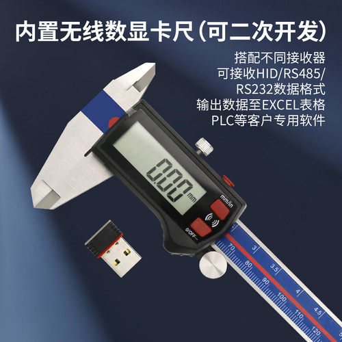 数字化数据采集卡尺数据二次开发