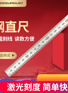 不锈钢直尺0-150-200-300袖珍直尺20mm加厚红字全量程分度值0.5mm