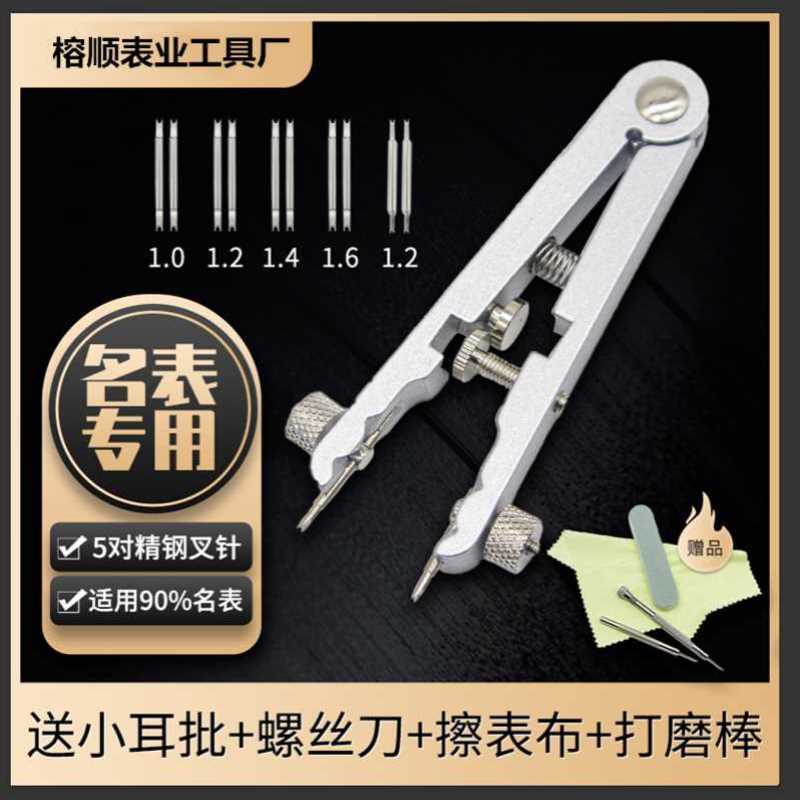 修表工具6825V型拆劳力士手表 换表带工具 生耳钳拆卸器银色钳子