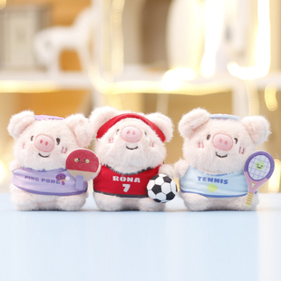 毛绒玩具足球网球篮球小猪玩偶可爱公仔生日礼物娃娃女生书包挂件