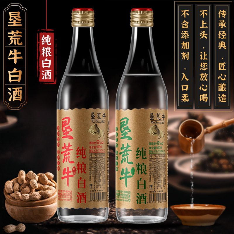 6瓶纯粮白酒52度清香型纯粮食酒
