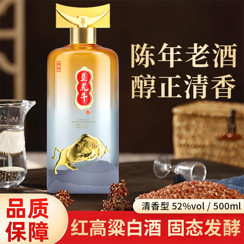 15年窖藏52度清香型垦荒牛礼盒酒