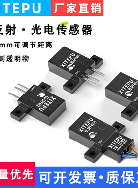 小型漫反射光电开关红外线感应传感器EE-SPY401A/302/301/402KT-1