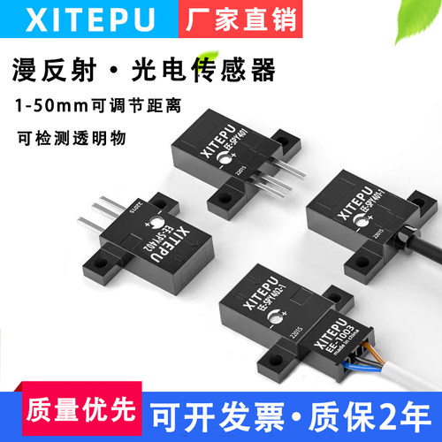 微型漫反射光电传感器EE-SPY402