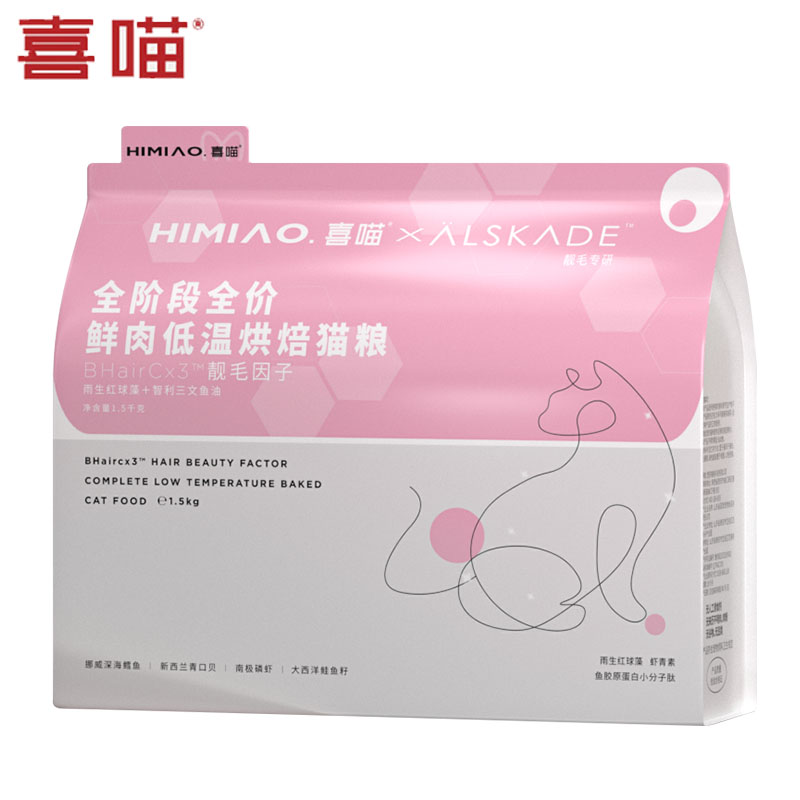 喜喵猫粮阿思卡德靓毛红魔法猫粮鱼油磷虾油美毛烘焙鲜肉