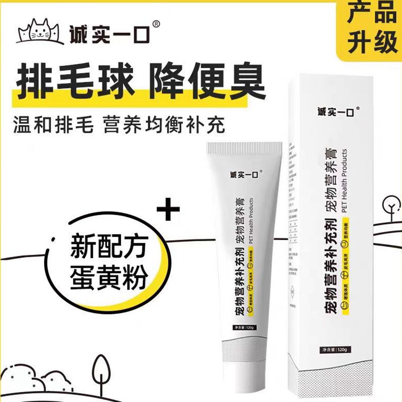 诚实一口化毛膏温和不刺激爆款