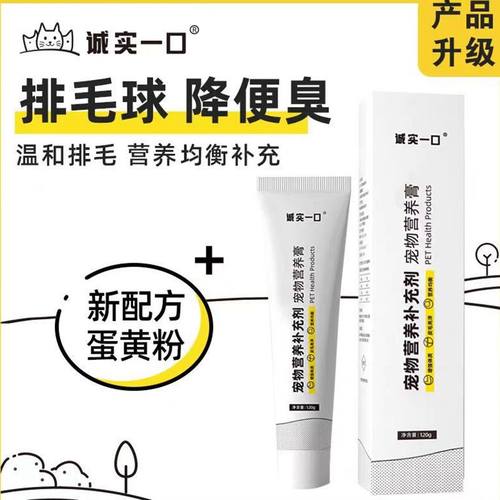 诚实一口化毛膏温和不刺激爆款