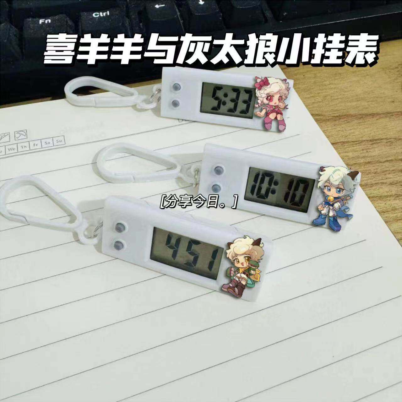 喜羊羊与灰太狼小挂表电子表手表学生考试静音计时背包挂生日礼物
