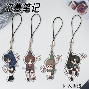盗墓笔记手机挂绳张起灵黑瞎子吴邪学生书包挂绳双面图案生日礼物