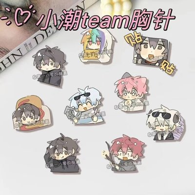 小潮teamx胸针小潮院长高斯杜海皇小傲想睡觉徽章学生饰生日礼物