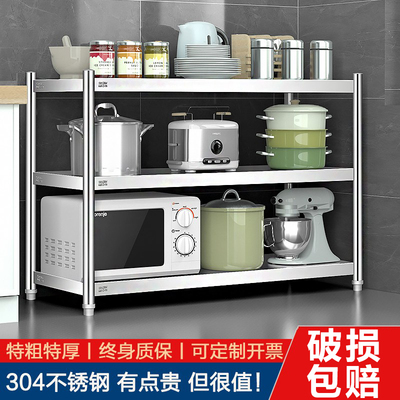 304不锈钢厨房置物架落地式