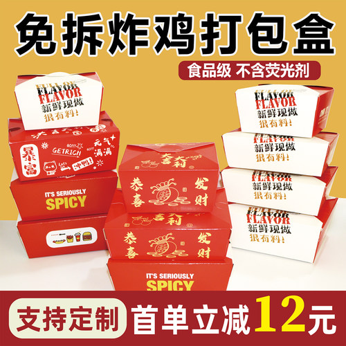 韩式炸鸡打包盒商用免折炸鸡鸡米花包装盒防油外卖小吃餐盒子定制