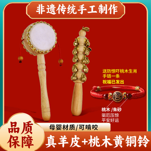 羊皮拨浪鼓新生婴儿可啃咬老式手工和哗啦棒黄铜棒铃波浪鼓玩具