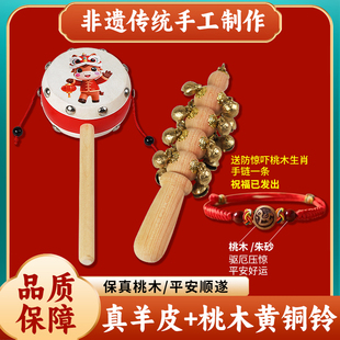 羊皮拨浪鼓新生婴儿可啃咬和哗啦棒老式手工花拉棒黄铜棒铃波浪鼓