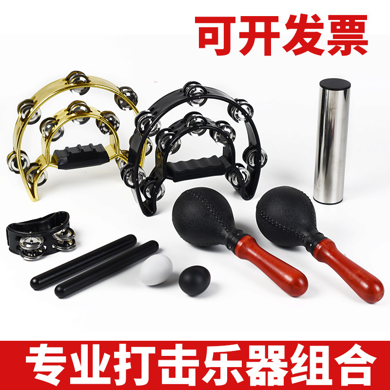 奥尔夫打击摇铃乐器成人手铃敲铃小沙球雨声音筒沙铃专业演奏全套