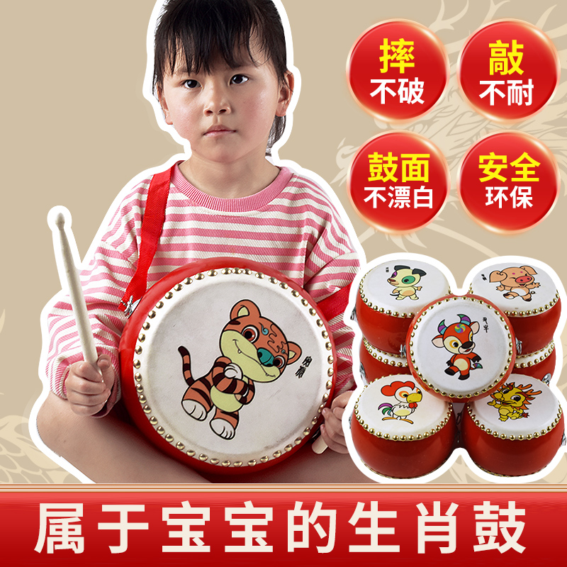 鼓儿童玩具小鼓牛皮鼓手拍打鼓乐器生肖敲打锣鼓幼儿园羊皮打击鼓