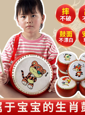 鼓儿童玩具小鼓牛皮鼓手拍打鼓乐器生肖敲打锣鼓幼儿园羊皮打击鼓